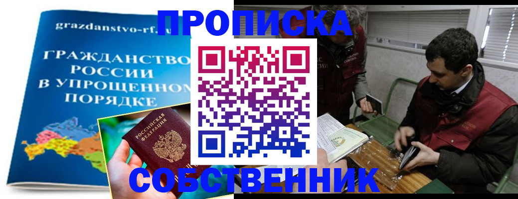 пропишу в квартире в Переславль-Залесском