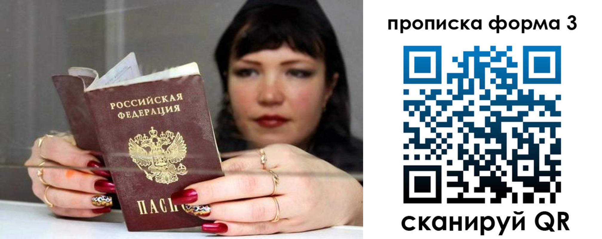 временная регистрация для школы в Переславль-Залесском