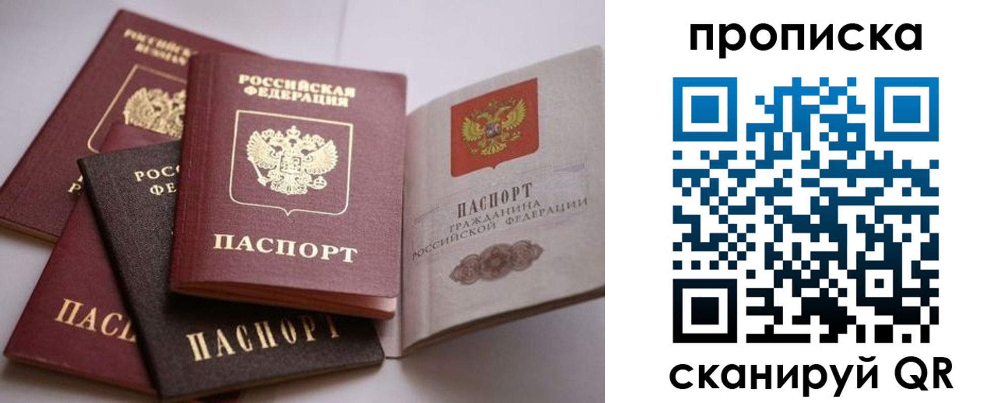 прописка ребенка в Переславль-Залесском