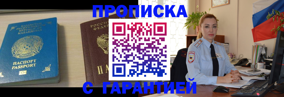 прописка от собственника в Переславль-Залесском