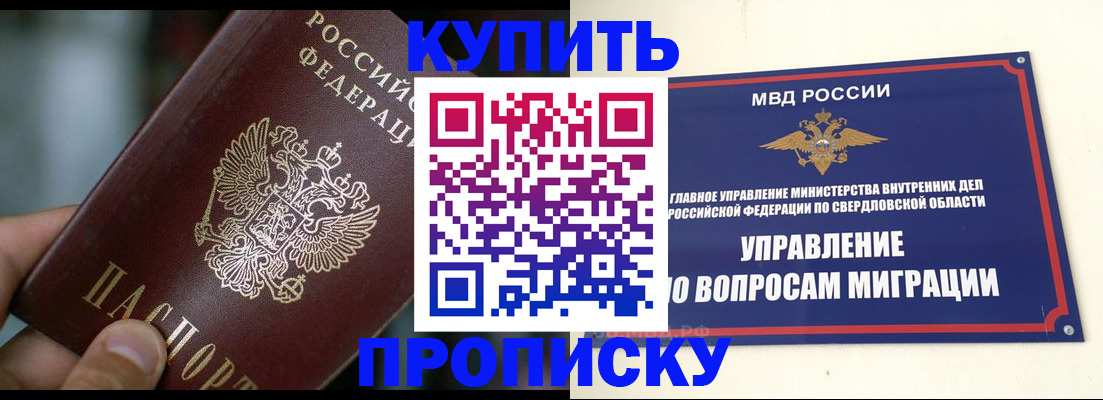 временная регистрация в квартире в Переславль-Залесском