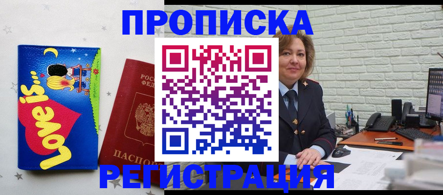 миграционный учет в Переславль-Залесском