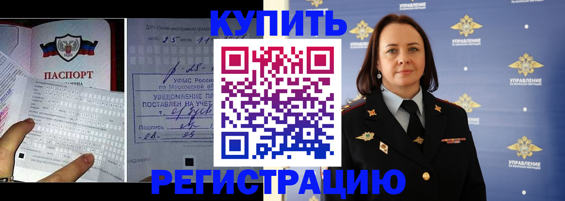 временная регистрация для школы в Переславль-Залесском