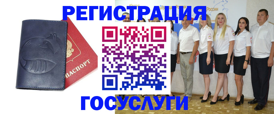 временная регистрация для всех в Переславль-Залесском