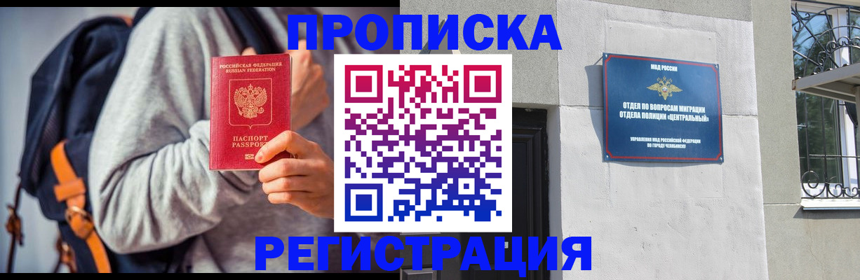 временная регистрация надежно в Переславль-Залесском