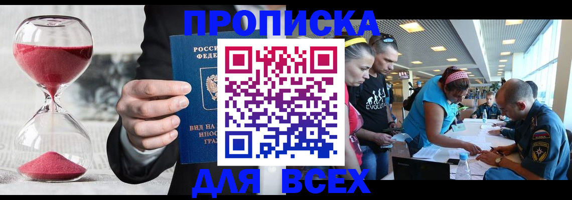 временная регистрация купить в Переславль-Залесском