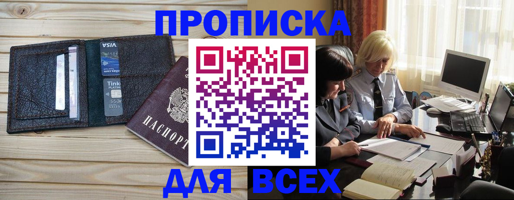 прописка регистрация в Переславль-Залесском